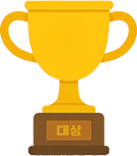 트로피 일러스트 이미지