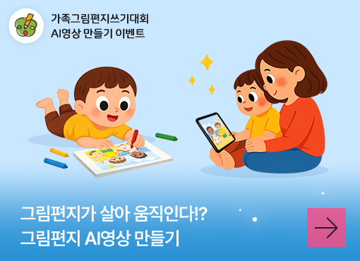제목 꾸미기 이벤트 배너