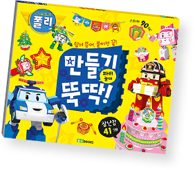 폴리 장난감 이미지