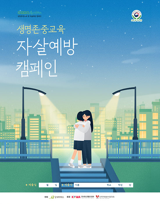 생명존중 포스트 이미지