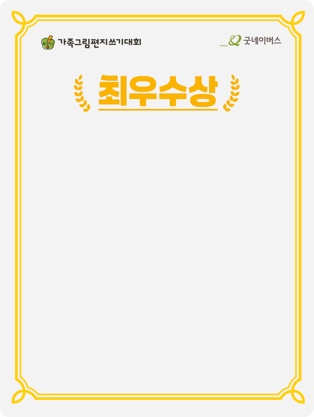 최우수상