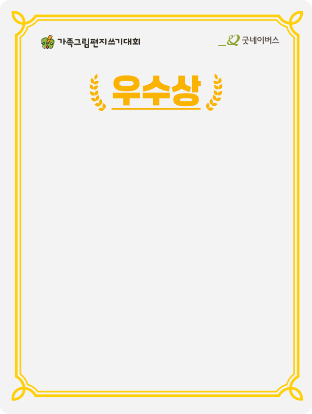 우수상
