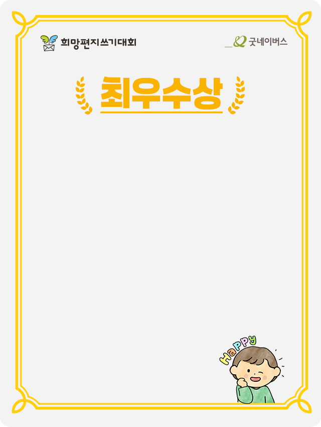 최우수상
