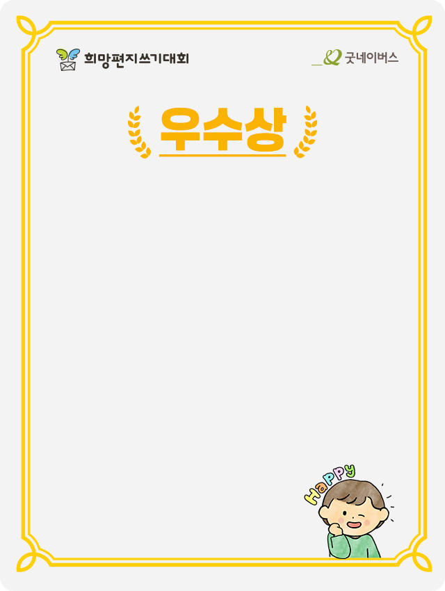 우수상