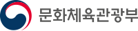문화체육관광부