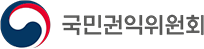국민권익위원회