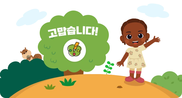 고맙습니다! 인사하는 안나