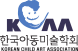 한국아동미술학회