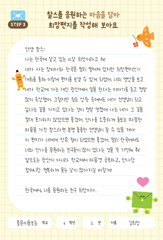 편지 이미지