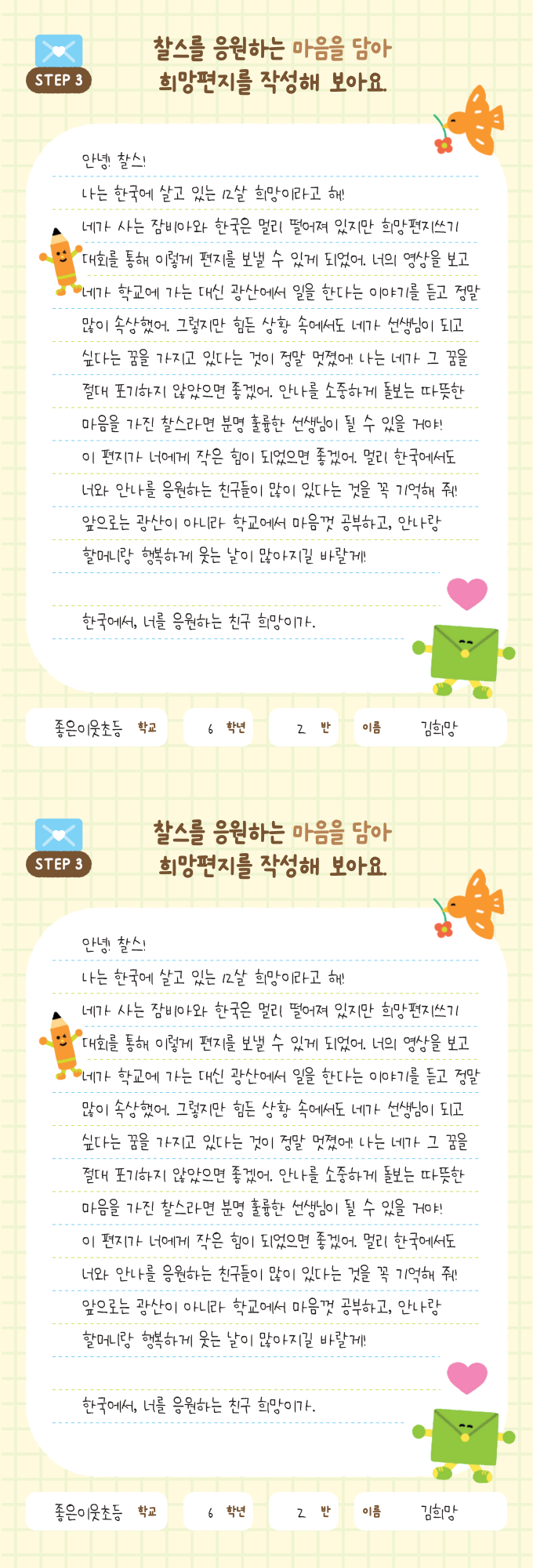 편지 이미지