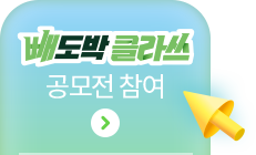 공모전참여