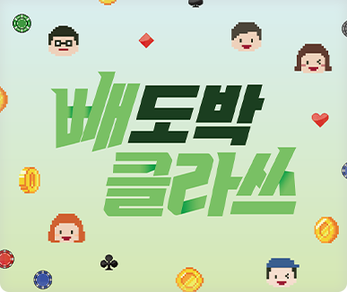내일의 지구를 부탁해