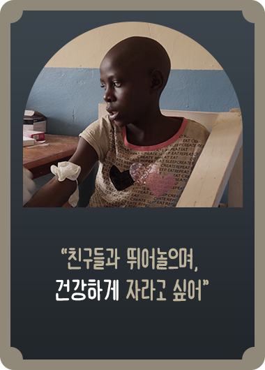 친구들과 뛰어놀았어. 건강하게 자라고싶어